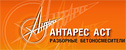 Антарес АСТ