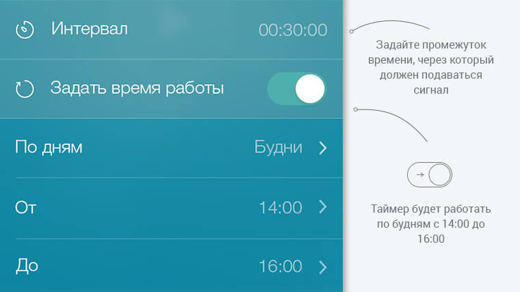 Пользователь настраивает дни, в которые должен работать таймер, а также время начала и конца работы Пользователь настраивает дни, в которые должен работать таймер, а также время начала и конца работы